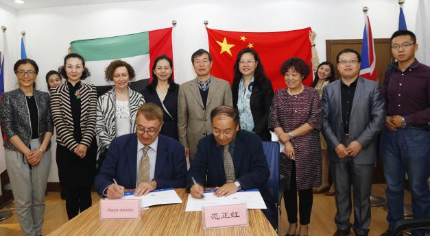 2017年,与阿联酋沙加大学合作签约仪式