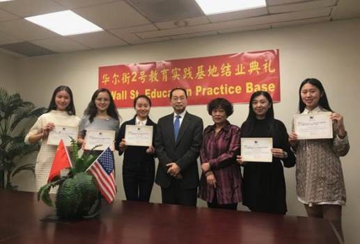 2017年4月,赴美国纽约华尔街2号教学实践基地进行艺术金融教学实践